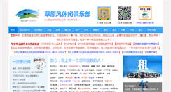 Desktop Screenshot of caoyuanfeng.com