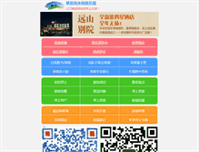 Tablet Screenshot of caoyuanfeng.com